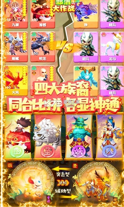 部落大作戰(zhàn) v1.2.9 金牛賀歲版 截圖