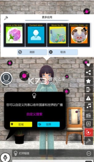 老婆學(xué)院2021 v1.0 最新版本 截圖