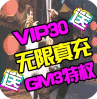 九州行 v100.0.0 送gm无限充版
