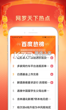 百度大字版 v2.37.0.10 app(百度暢聽(tīng)版) 截圖