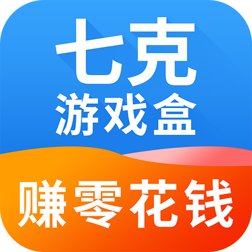 七克游戲盒 v2.0.4 app