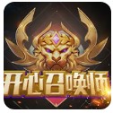 开心召唤师 v1.0 游戏