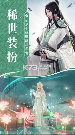 無雙之王 v1.0.0.10 無限仙玉版 截圖