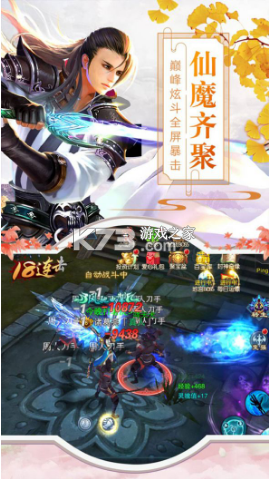 仙魔道之怒 v1.0.1.0 手游 截圖