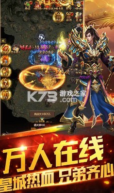 亂煮江湖爆款傳奇 v1.0.0 無限元寶版 截圖