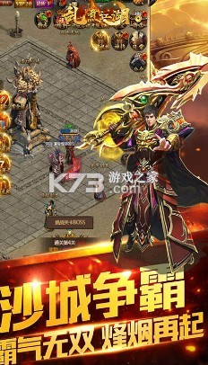 亂煮江湖爆款傳奇 v1.0.0 無限元寶版 截圖