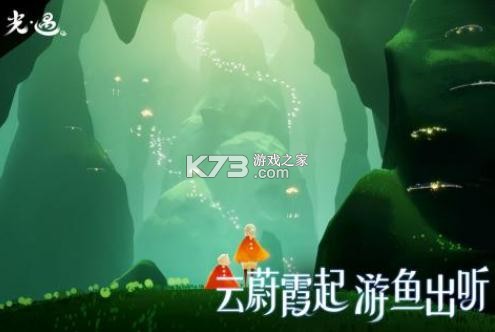 光遇 v0.13.0 雪境奇遇版 截圖