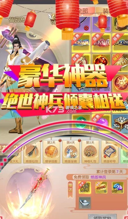 武林至尊 v1.0.6 無(wú)限送真充版 截圖