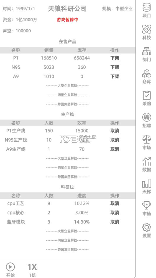 電腦集團 v1.1.1 游戲 截圖