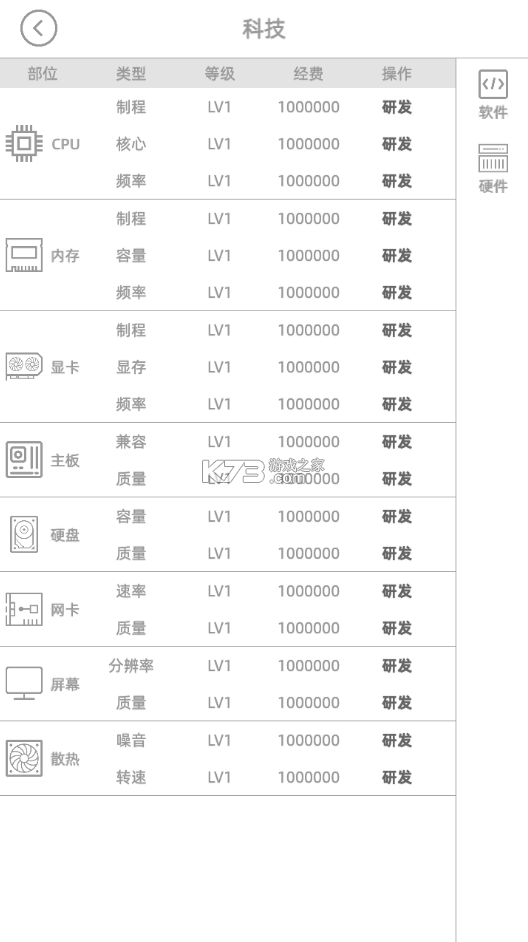 電腦集團 v1.1.1 游戲 截圖