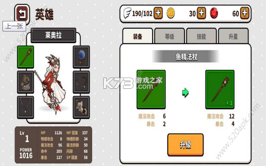 幻想地牢 v3.7.0 漢化版 截圖