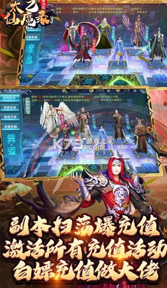 太乙仙魔錄之靈飛紀 v1.0.7 送1830真充福利版 截圖