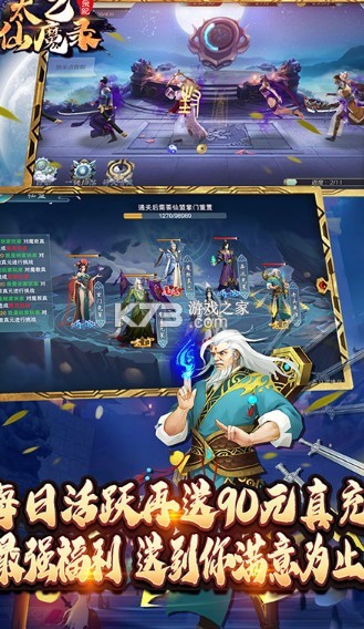 太乙仙魔錄之靈飛紀 v1.0.7 送1830真充福利版 截圖