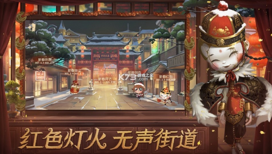 第五人格 v1.5.203 手游下載安裝 截圖