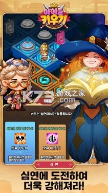 撫養(yǎng)孩子空閑的RPG v1.0.0.8 游戲 截圖