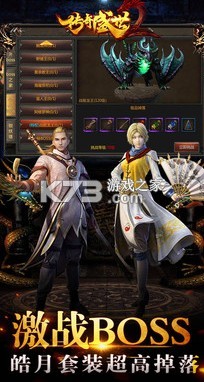 傳奇盛世2 v1.6.0 小米版 截圖