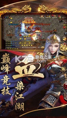 龍之刃 v0.0.2 正版 截圖