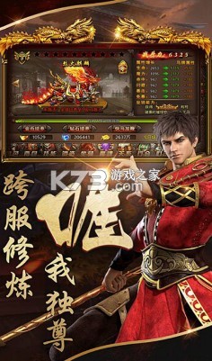 龍之刃 v0.0.2 正版 截圖