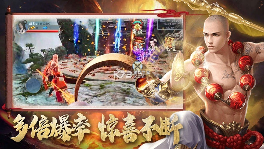 地藏降魔錄武道神??尊 v1.4 手機版 截圖