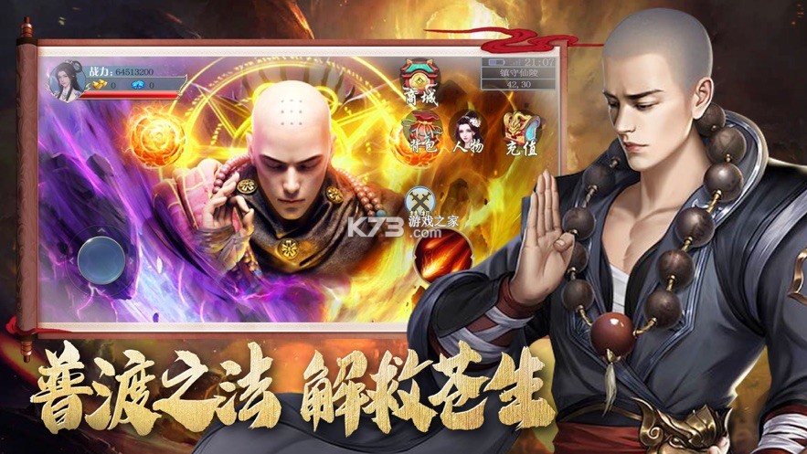 地藏降魔錄武道神??尊 v1.4 手機版 截圖