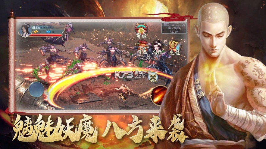 地藏降魔錄武道神??尊 v1.4 手機版 截圖