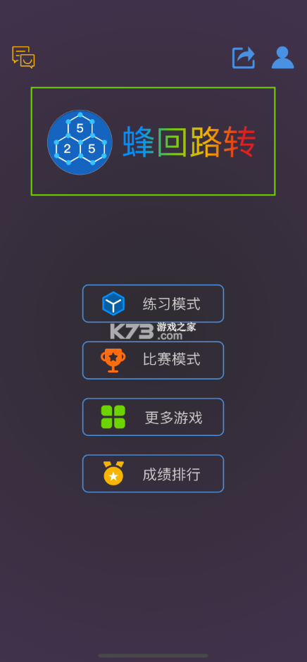 蜂回路轉(zhuǎn) v1.0 app 截圖