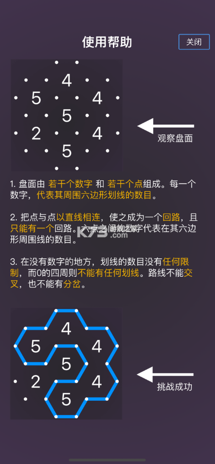 蜂回路轉(zhuǎn) v1.0 app 截圖