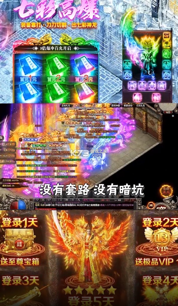 聚光神途怒火版 v1.0 手游 截圖