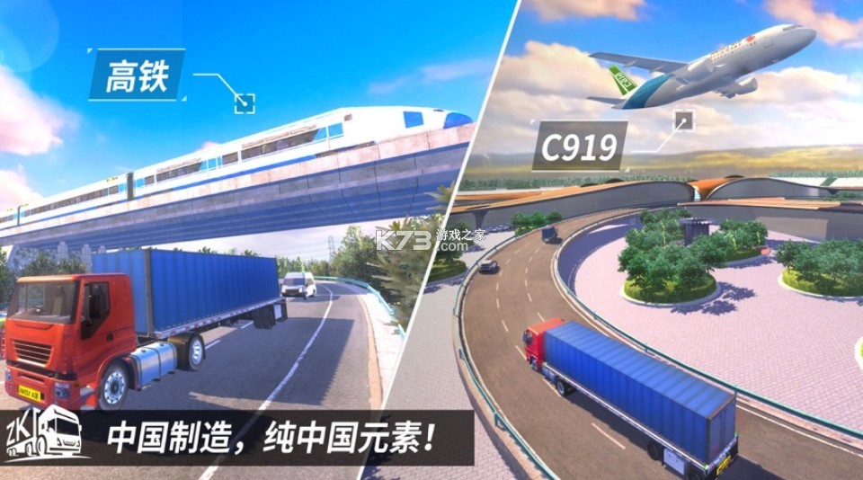 巴士之星公交車模擬器 v2.6 安卓版 截圖