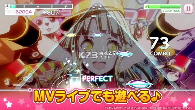 BanG Dream v8.4.3 日服官方版 截圖