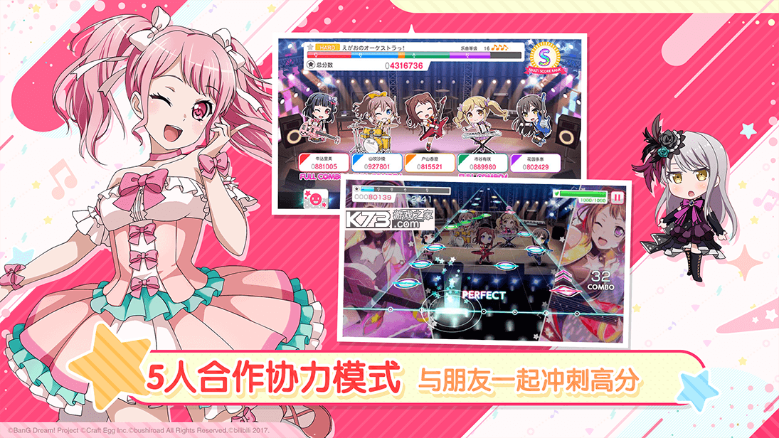 BanG Dream!少女樂團派對 v6.5.1 國服bilibili版 截圖