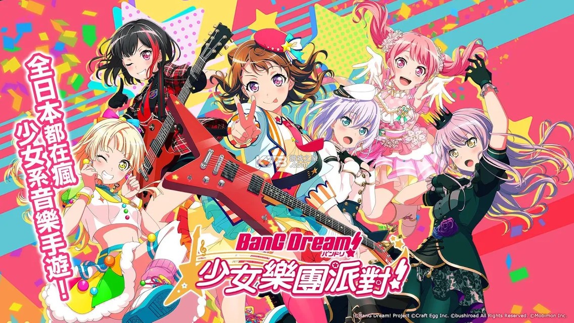 BanG Dream!少女樂團(tuán)派對 v7.6.0 臺服版 截圖