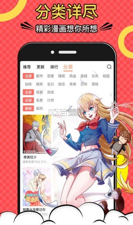 巨人吧漫画免费版v100