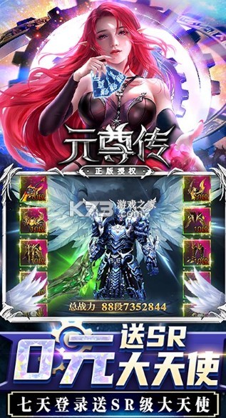 元尊傳 v2.7.1 gm版 截圖