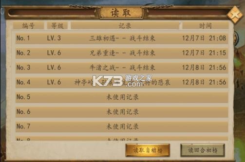 圣三國東吳傳 v1.61 破解版無限元寶 截圖