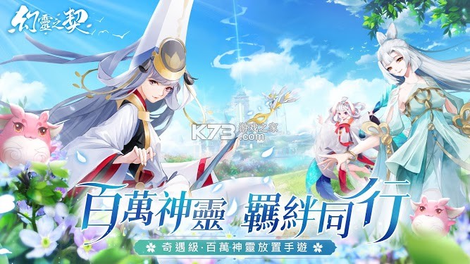 幻靈之契 v18.0.4 安卓版 截圖