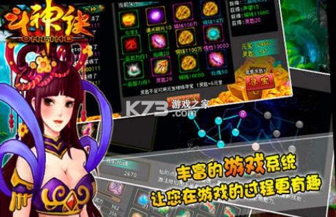 斗神訣ol v2.0.190618 apk 截圖