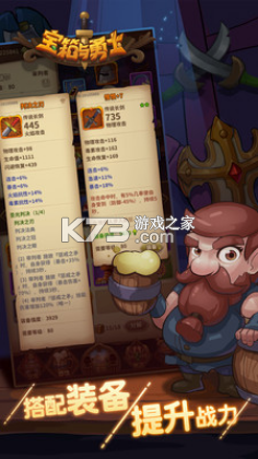 寶箱與勇士 v1.9.21 官方下載 截圖