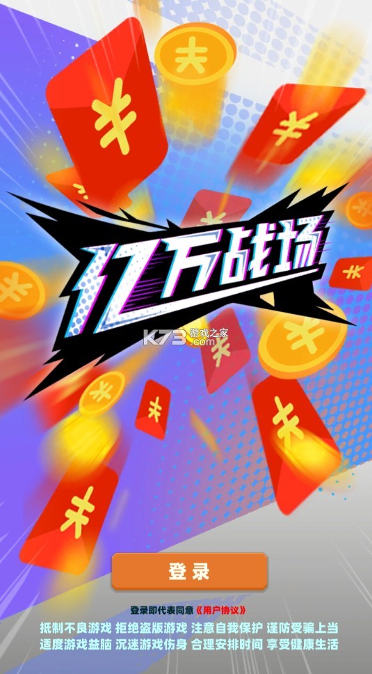 億萬戰(zhàn)場 v2.1.0 破解版 截圖