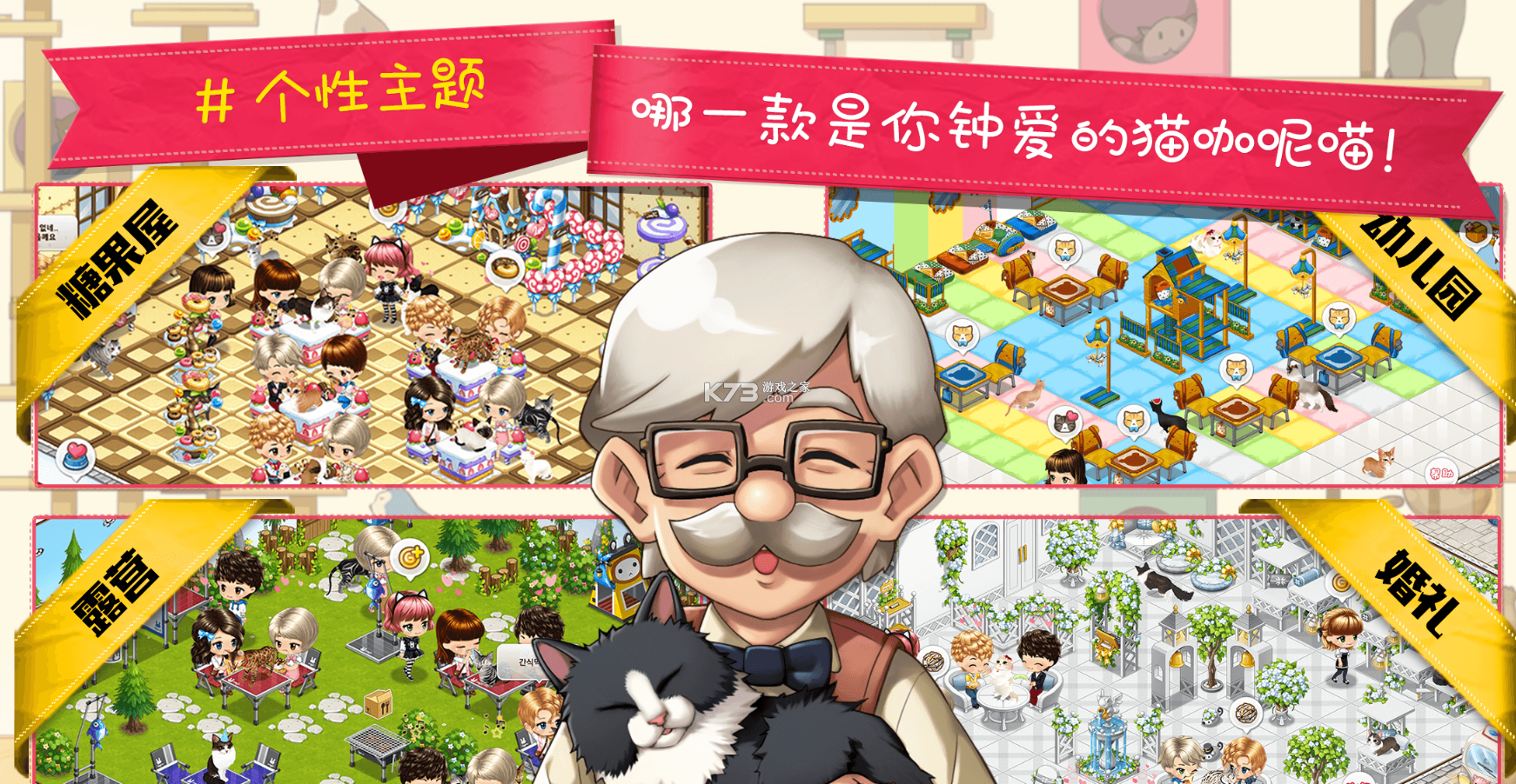 貓貓咖啡屋 v10.0.2 ios版 截圖