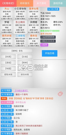 無限修武 v0.0.1 游戲 截圖