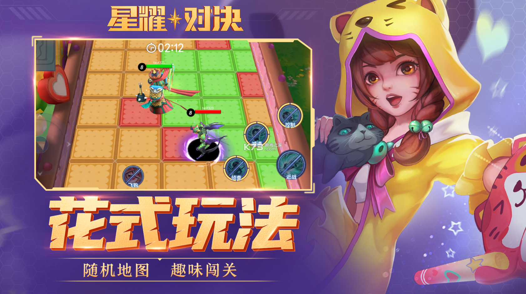 星耀對(duì)決 v1.0.0.144105 小米賬號(hào)版 截圖