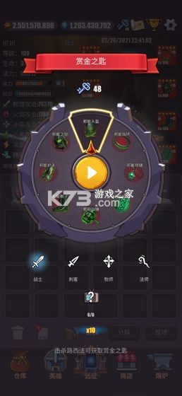 英雄遠(yuǎn)征 v1.0.43 最新破解版 截圖