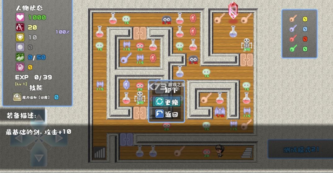 魔塔勇者R v0.1.6 破解版 截圖