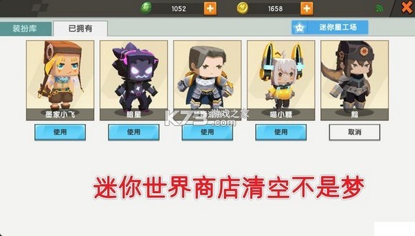 迷你世界开挂刷迷你币 软件v2021