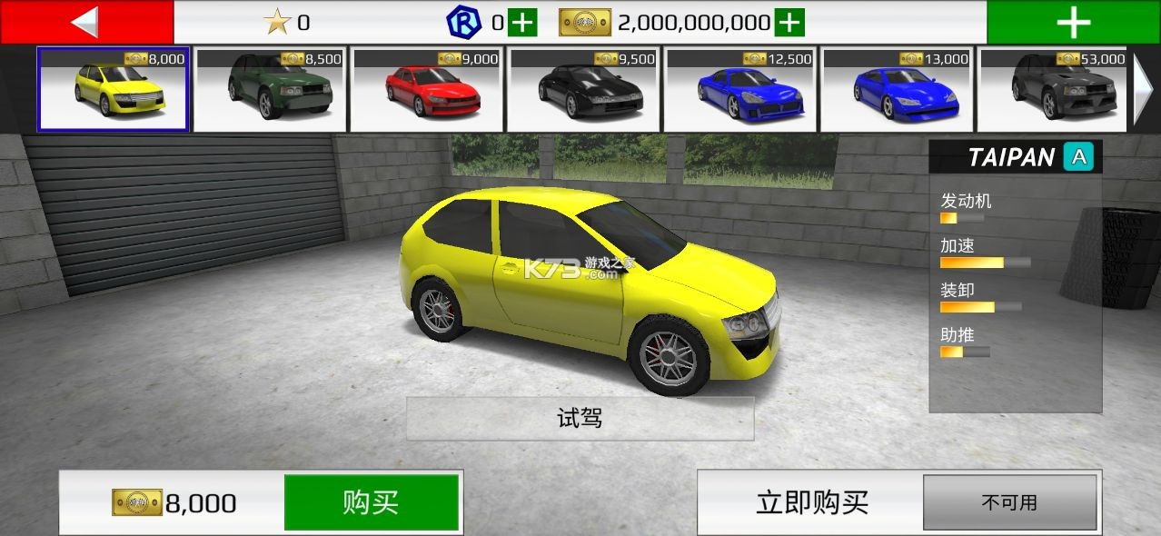 rally fury v1.94 破解版 截圖