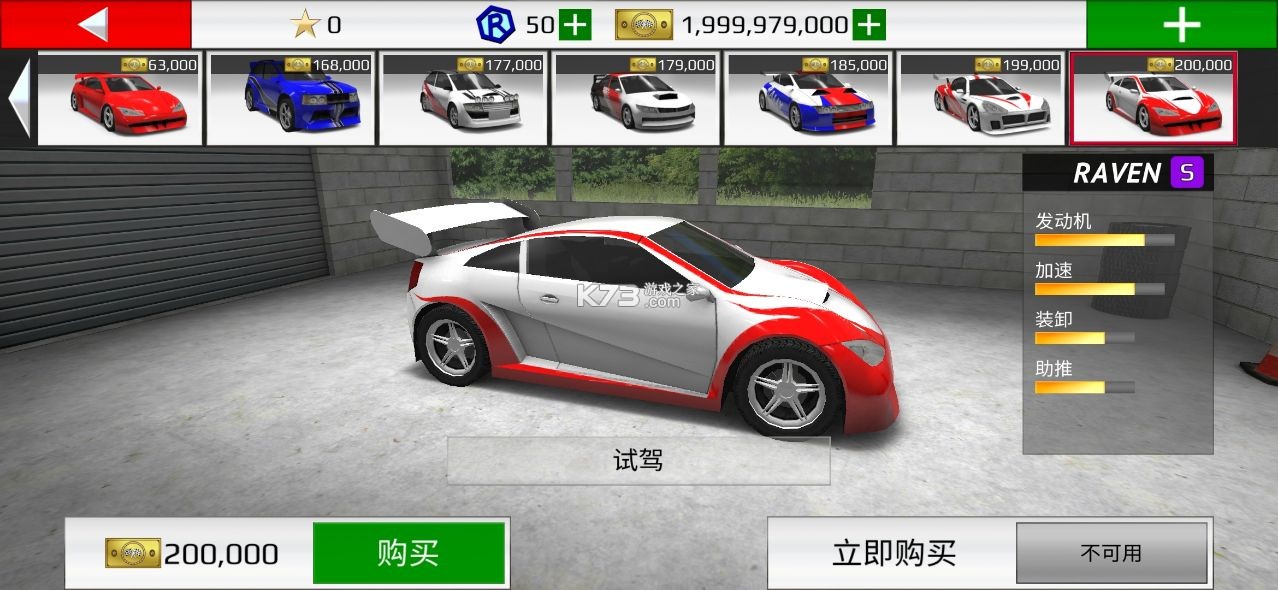 rally fury v1.94 破解版 截圖