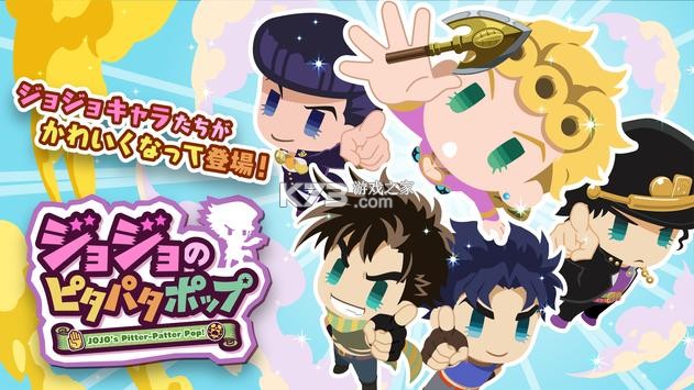 JOJO的奇妙冒險 v3.3.4 國際版 截圖