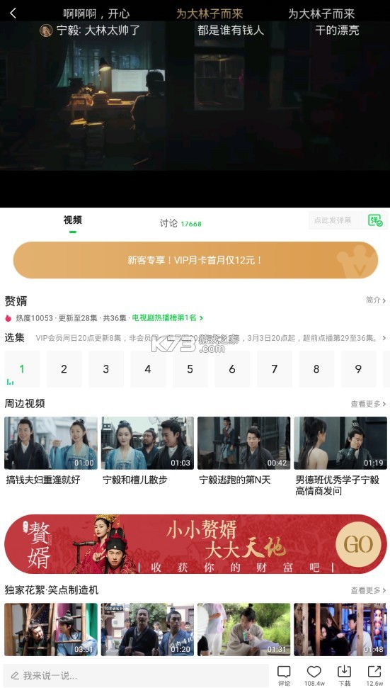 愛(ài)奇藝 12.9.0版本 截圖