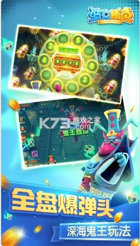 波克捕魚 v6.26.05 微信版 截圖